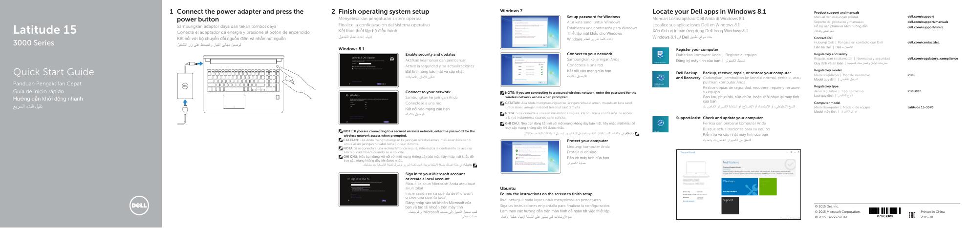 戴尔灵越15 3000系列快速<em>入门</em>指南 海报