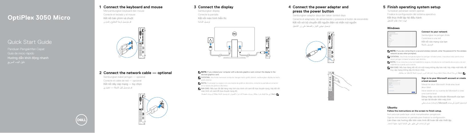 戴尔 OptiPlex 3050 微型台式机快速<em>入门</em>指南 海报