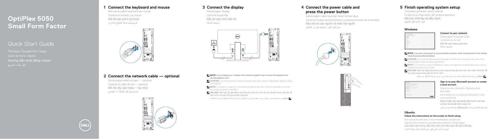 戴尔灵越5050小型机快速<em>入门</em>指南 海报