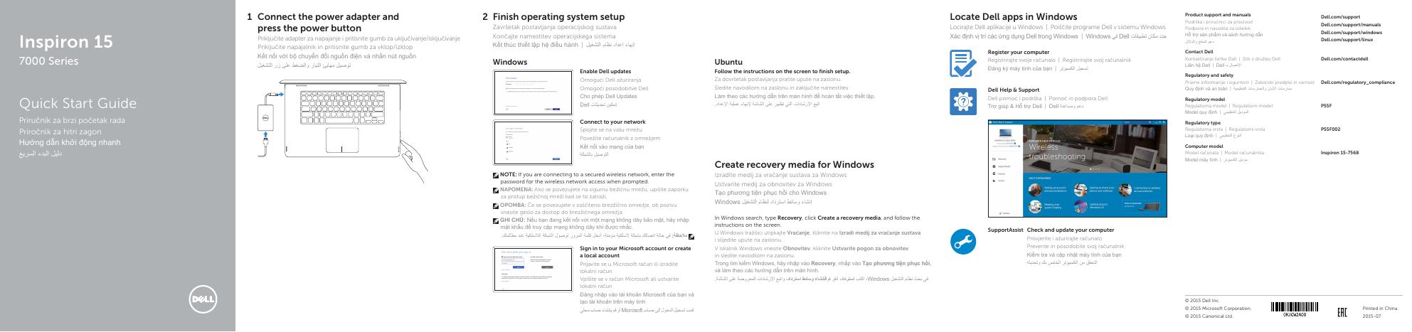 戴尔灵越15 7000系列快速<em>入门</em>指南 海报