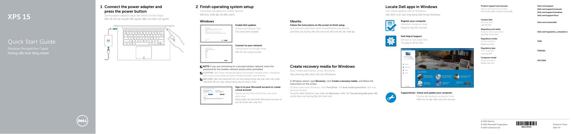 戴尔XPS 15快速<em>入门</em>指南 海报