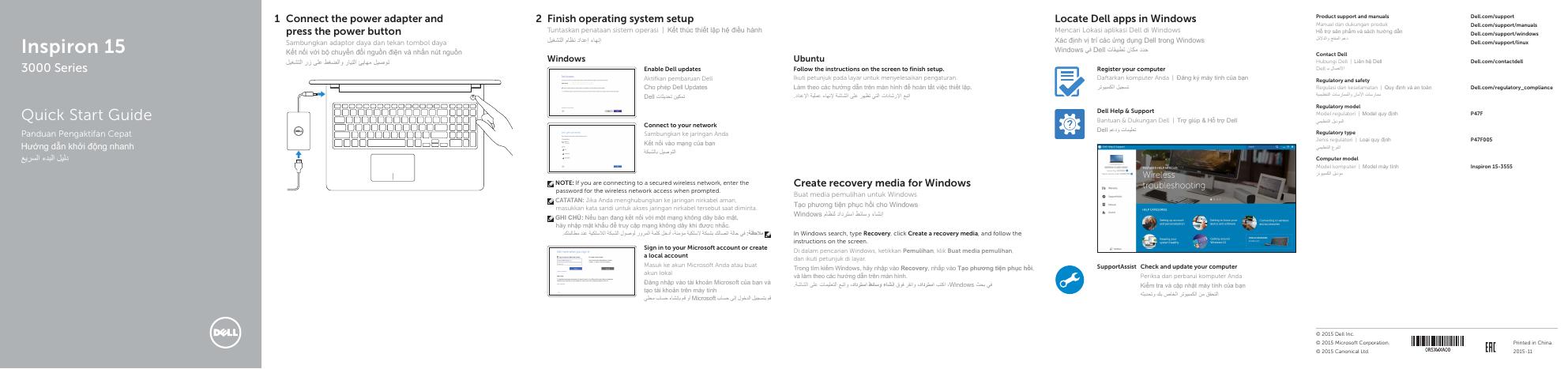 戴尔Inspiron 15 3000系列快速<em>入门</em>指南 海报