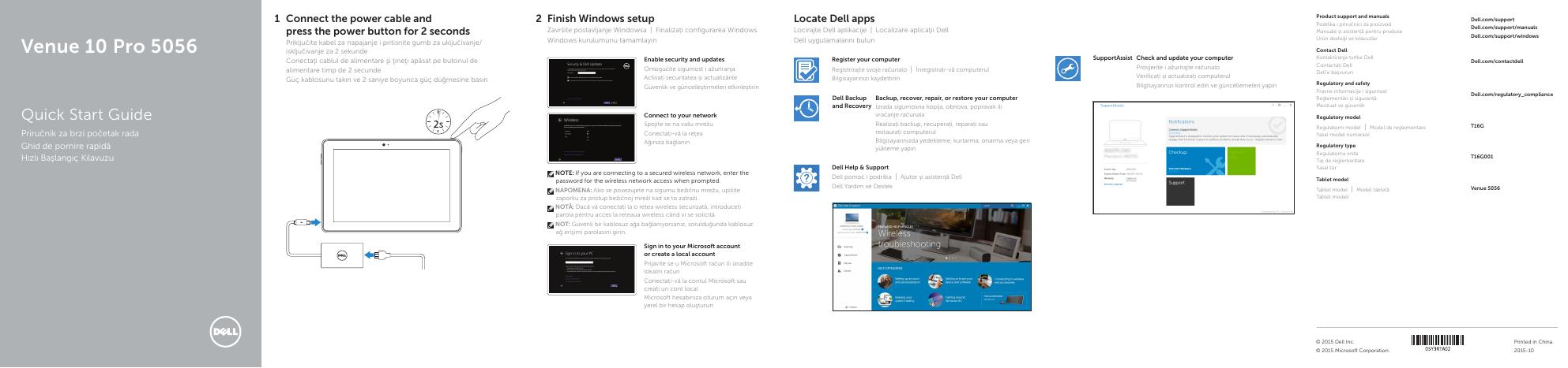 戴尔Venue 10 Pro 5056快速<em>入门</em>指南 海报