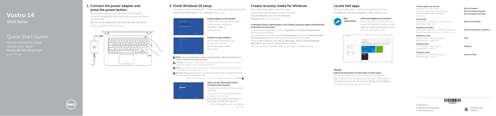 戴尔 Vostro 14 笔记本电脑快速<em>入门</em>指南 海报