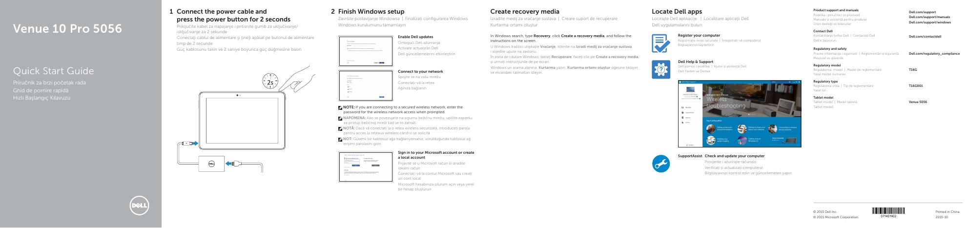 戴尔 Venue 10 平板电脑快速<em>入门</em>指南 海报