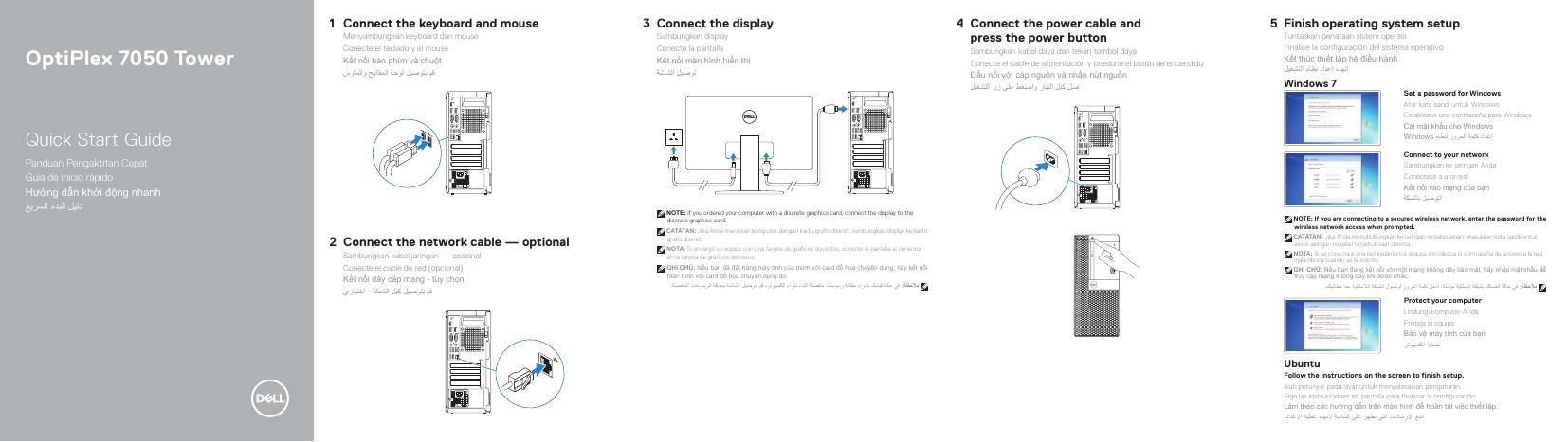 戴尔 OptiPlex 7050 塔式电脑快速<em>入门</em>指南 海报