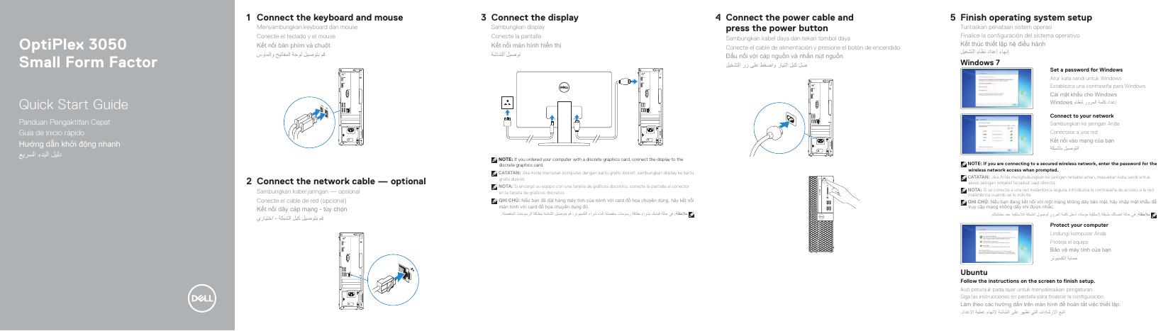 戴尔灵越3050小型机快速<em>入门</em>指南 海报