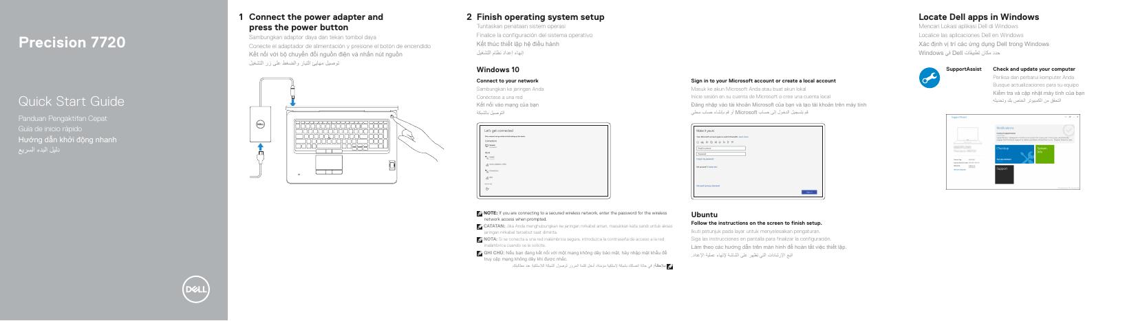 戴尔灵越7720笔记本电脑快速<em>入门</em>指南 海报