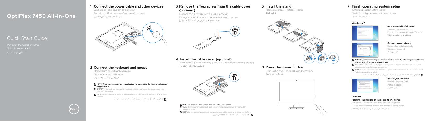 戴尔灵越7450一体机快速<em>入门</em>指南 海报