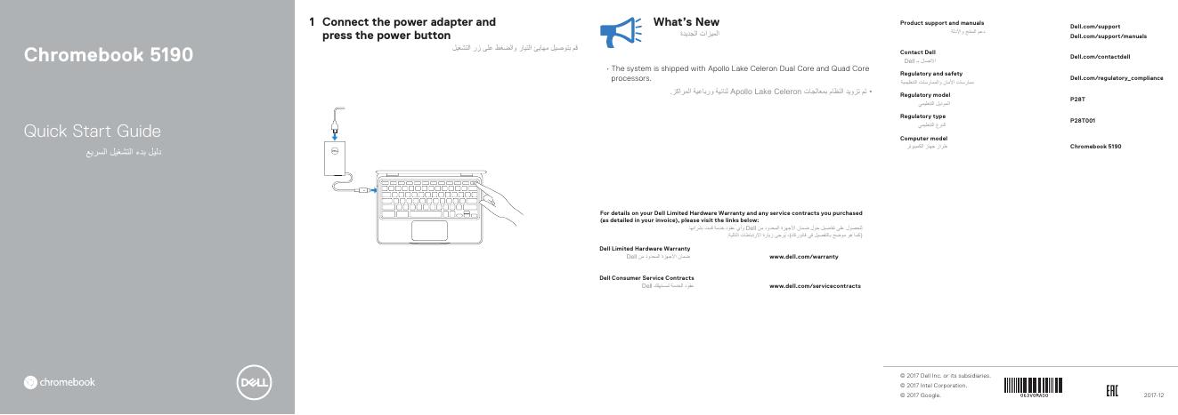 Chromebook 5190快速<em>入门</em>指南 海报
