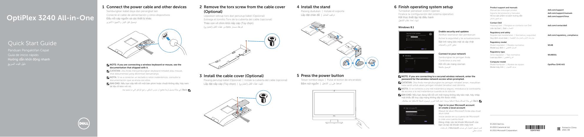 戴尔灵越3240一体机快速<em>入门</em>指南 海报