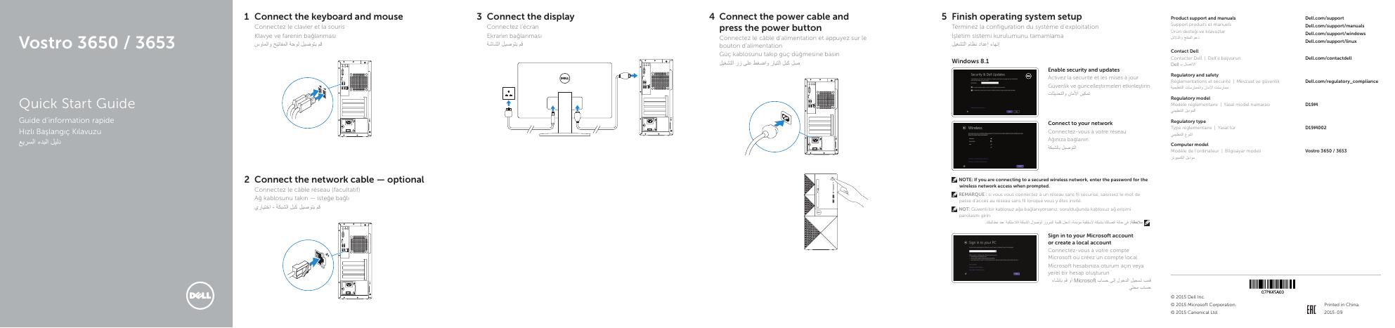 戴尔Vostro 3650/3653快速<em>入门</em>指南 海报