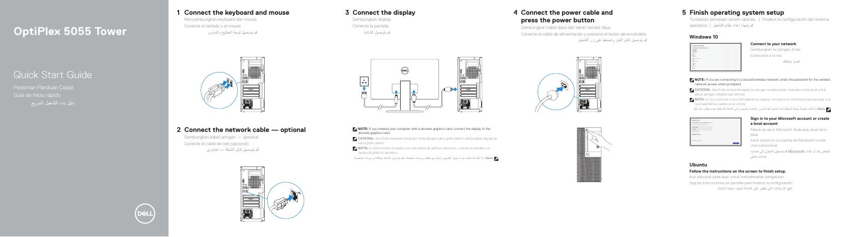 戴尔 OptiPlex 5055 塔式电脑快速<em>入门</em>指南 海报