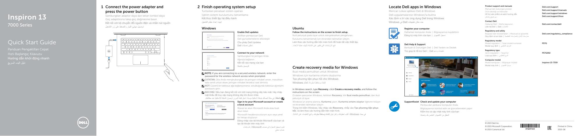 戴尔灵越13 7000系列快速<em>入门</em>指南 海报