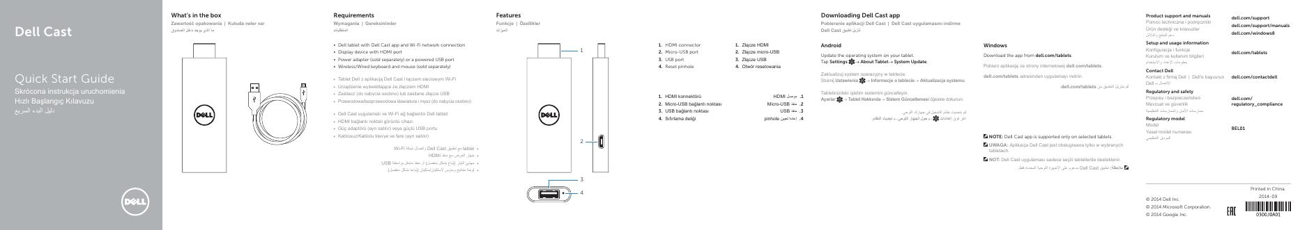 戴尔Cast快速<em>入门</em>指南 海报