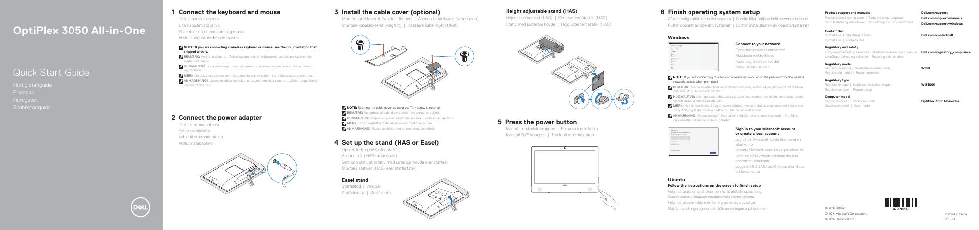 戴尔灵越3050一体机快速<em>入门</em>指南 海报