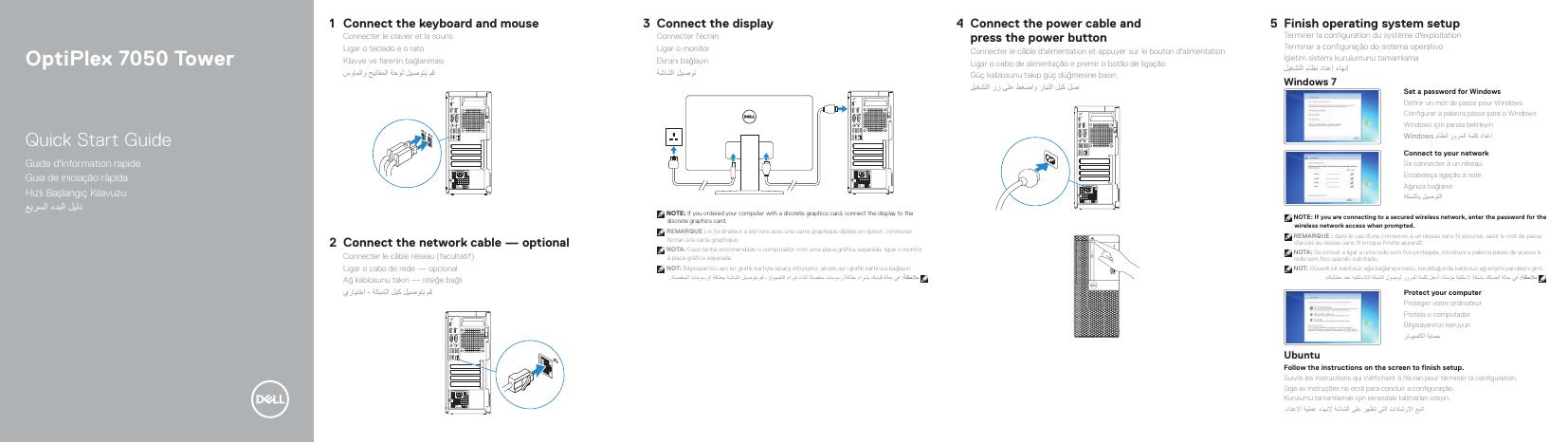 戴尔 OptiPlex 7050 塔式电脑快速<em>入门</em>指南 海报