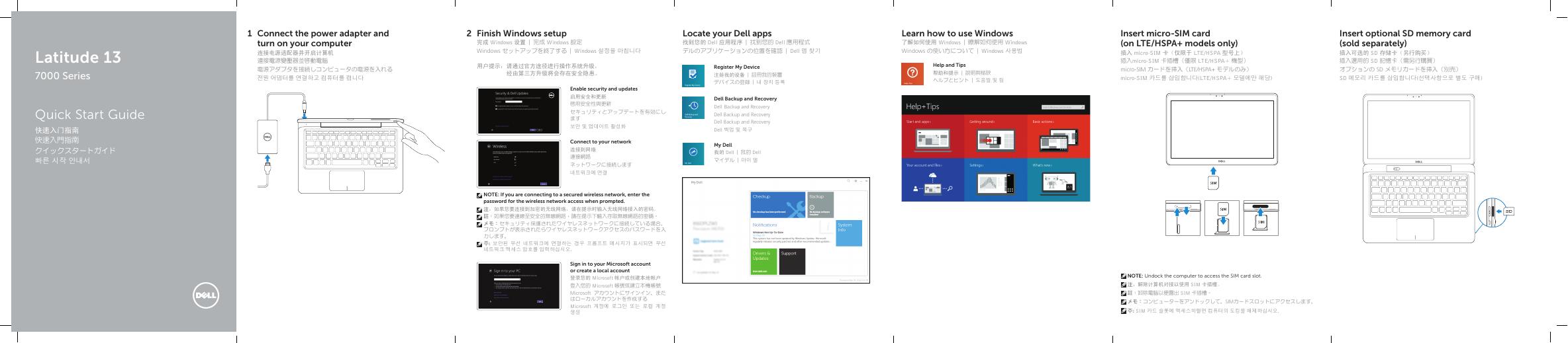 戴尔 Latitude 13 7000 系列快速<em>入门</em>指南 海报