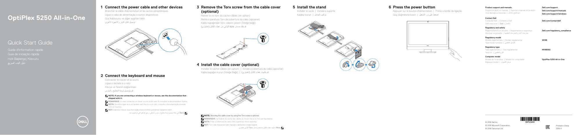 戴尔灵越5250一体机快速<em>入门</em>指南 海报