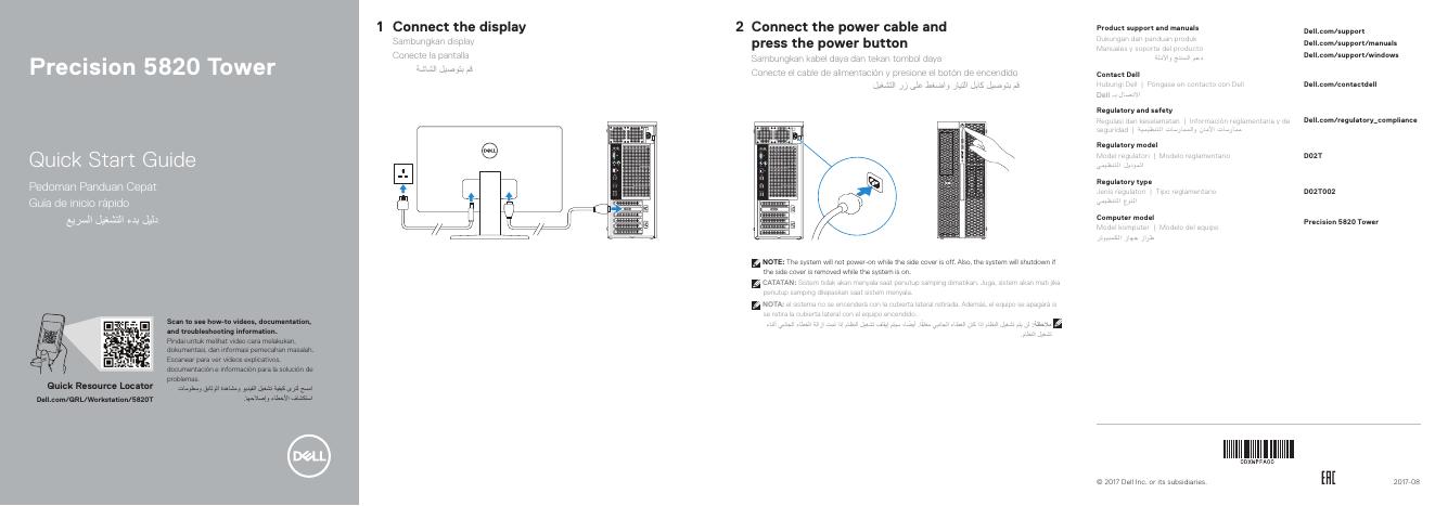 戴尔灵越5820塔式电脑快速<em>入门</em>指南 海报