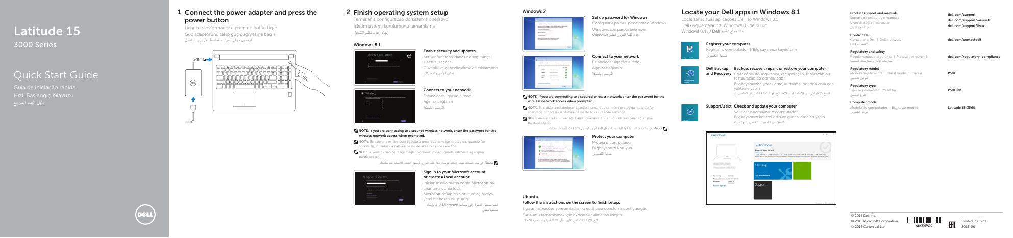 戴尔灵越15 3000系列快速<em>入门</em>指南 海报
