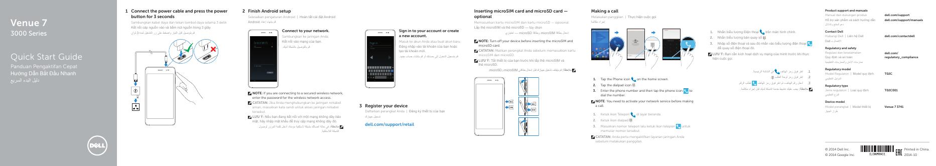 Venue 7 快速<em>入门</em>指南 海报