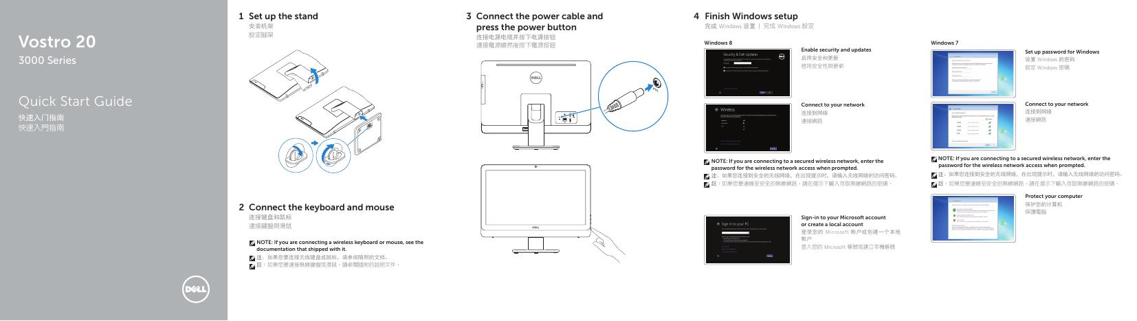 戴尔 Vostro 20 3000 系列快速<em>入门</em>指南 海报