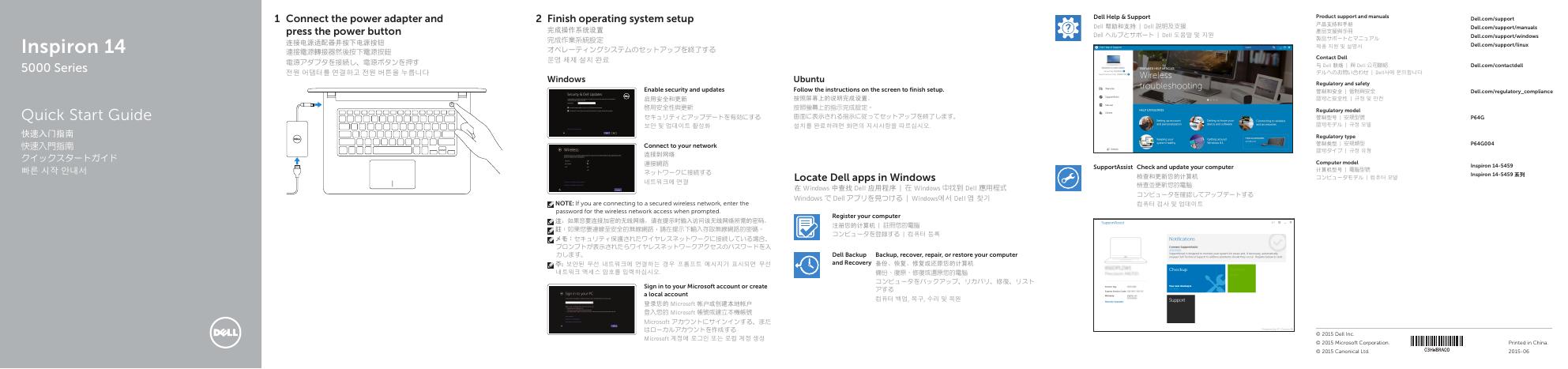 戴尔Inspiron 14 5000系列快速<em>入门</em>指南 海报
