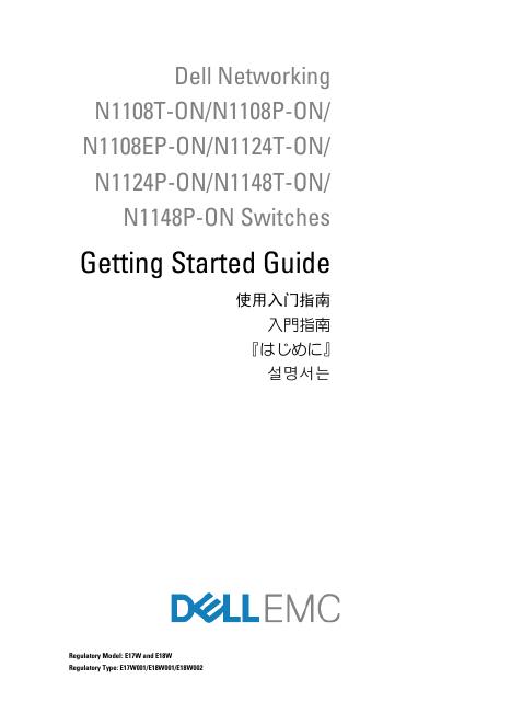 戴尔网络N1108T-ON/N1108P-ON/N1108EP-ON/N1124T-ON/N1124P-ON/N1148T-ON/N1148P-ON交换机<em>入门</em>指南 海报