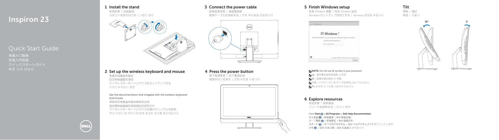 戴尔灵越23一体机快速<em>入门</em>指南 海报
