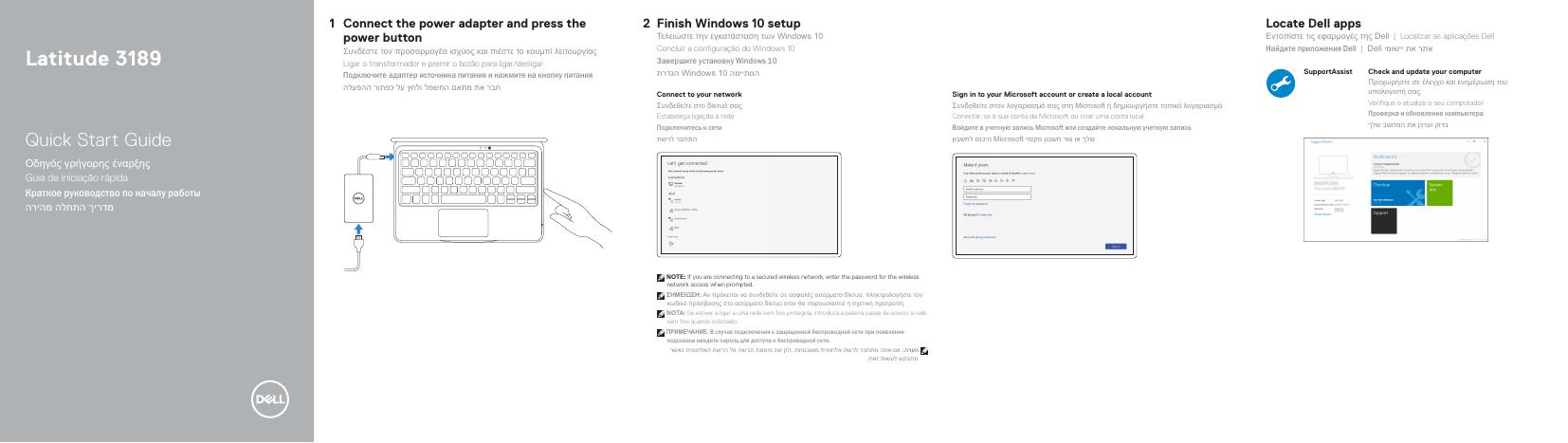 纬度 3189 快速<em>入门</em>指南 海报
