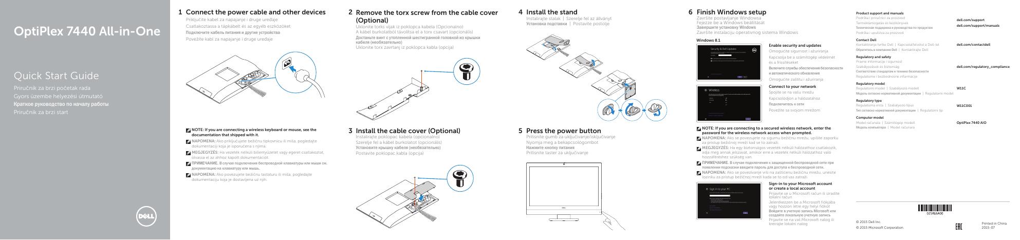 戴尔灵越7440一体机快速<em>入门</em>指南 海报
