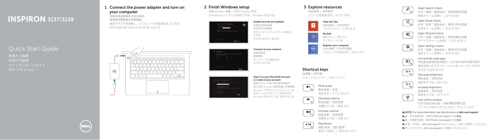戴尔笔记本电脑快速<em>入门</em>指南 海报