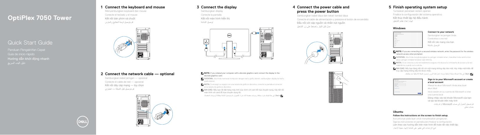 戴尔 OptiPlex 7050 塔式电脑快速<em>入门</em>指南 海报