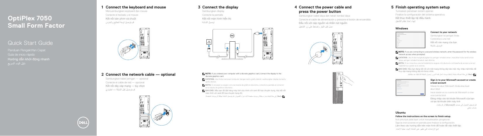 戴尔灵越7050小型机箱快速<em>入门</em>指南 海报