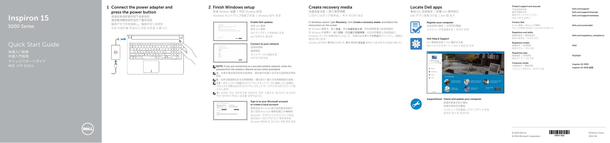戴尔 Inspiron 15 5000 系列快速<em>入门</em>指南 海报