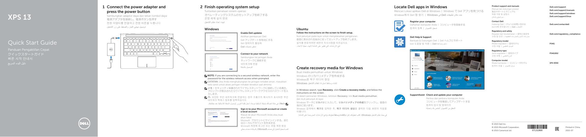 戴尔XPS 13快速<em>入门</em>指南 海报