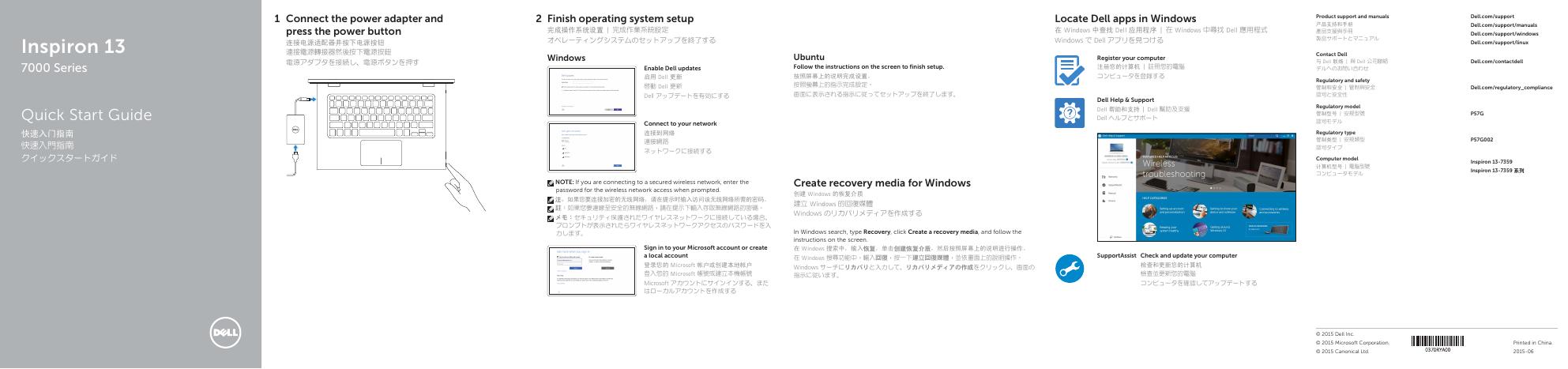 戴尔灵越13 7000系列快速<em>入门</em>指南 海报