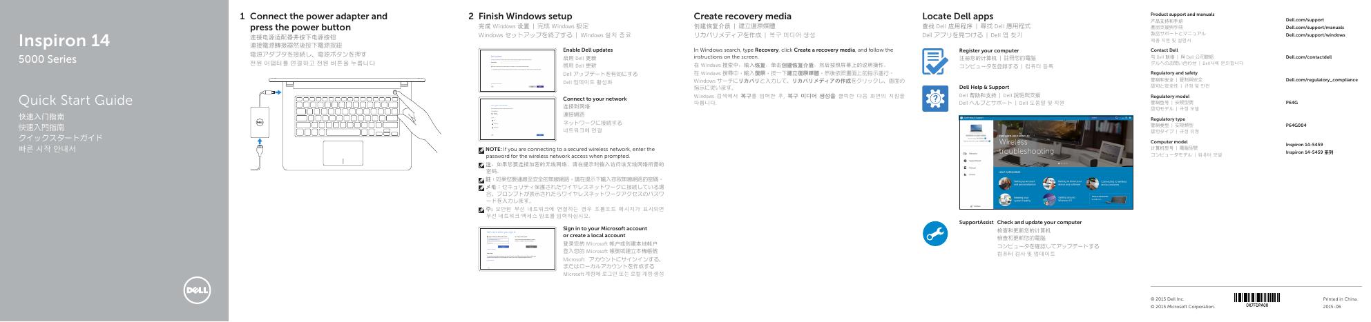 戴尔Inspiron 14 5000系列快速<em>入门</em>指南 海报