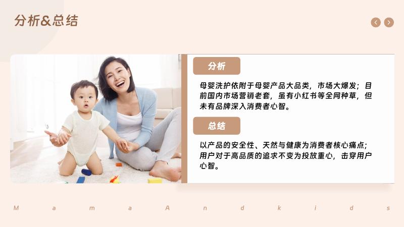 母婴育儿品牌小红书种草方案_第7页