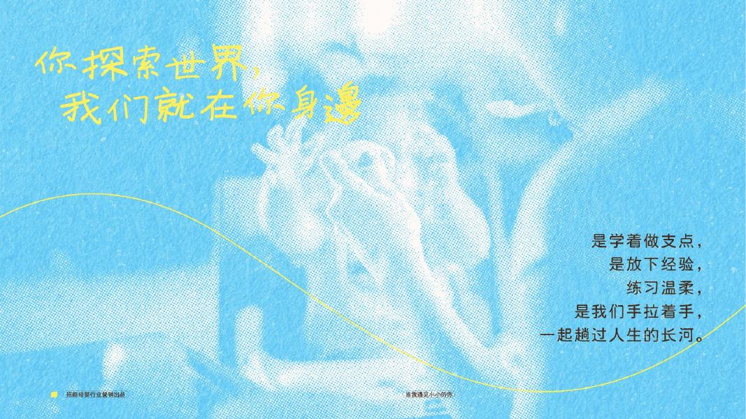 抖音：母婴行业当我遇见小小的你项目营销方案_第10页