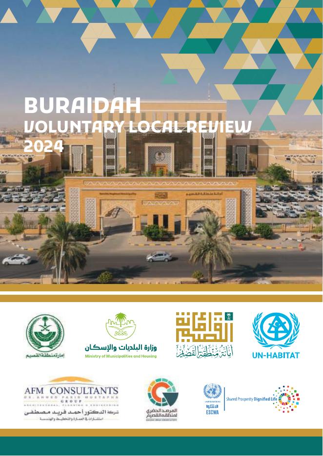 联合国西亚经济社会委员会：2024年布莱达市地方自愿审查报告（英文版）海报