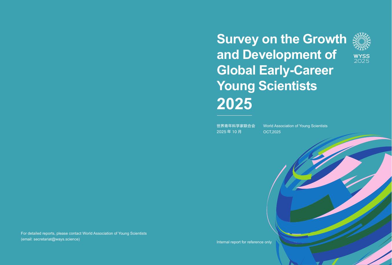 世界青年科学家联合会：2025年全球职业早期青年科学家成长发展调查报告（英文版）海报
