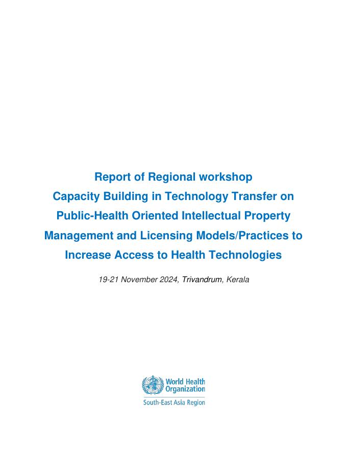 WHO世界卫生组织：2024年能力建设-公共卫生导向的知识产权管理与许可模式/实践，以增加对健康技术的获取报告（英文版）海报
