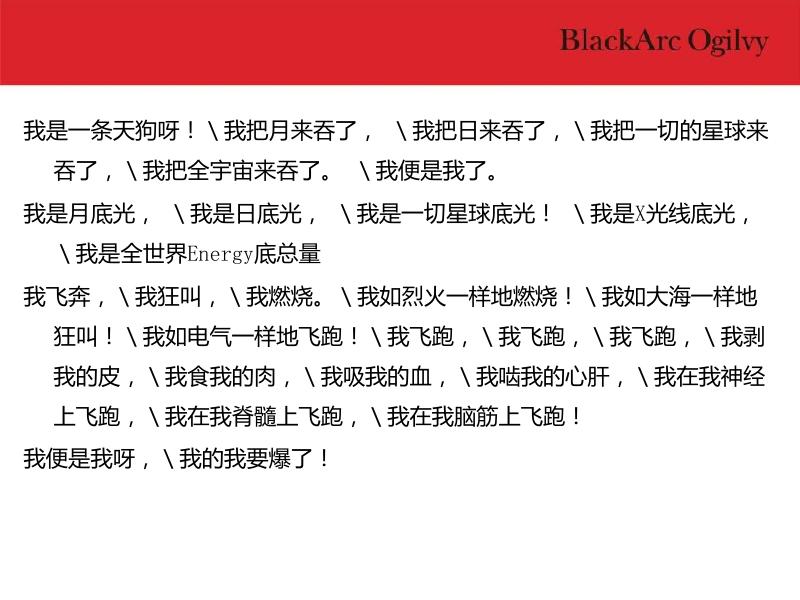 奥美：地产文案基础教程_第7页