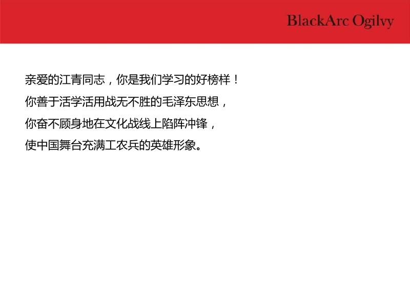 奥美：地产文案基础教程_第8页