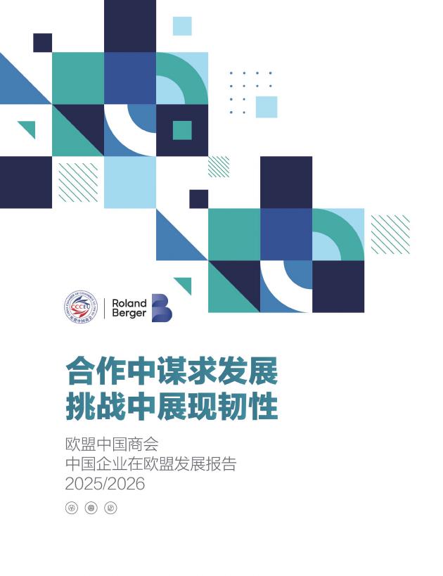 Clio：2025年法律趋势报告（英文版）海报