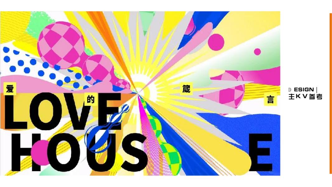 写字楼新楼入驻活动方案_第9页