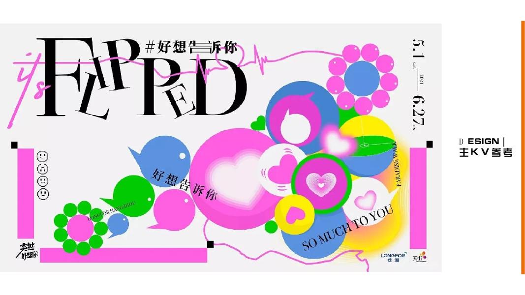 写字楼新楼入驻活动方案_第10页