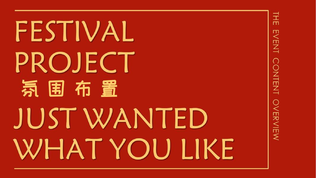 拓海·香樟林现代院墅美学实景示范区开放游园盛典活动方案_第9页